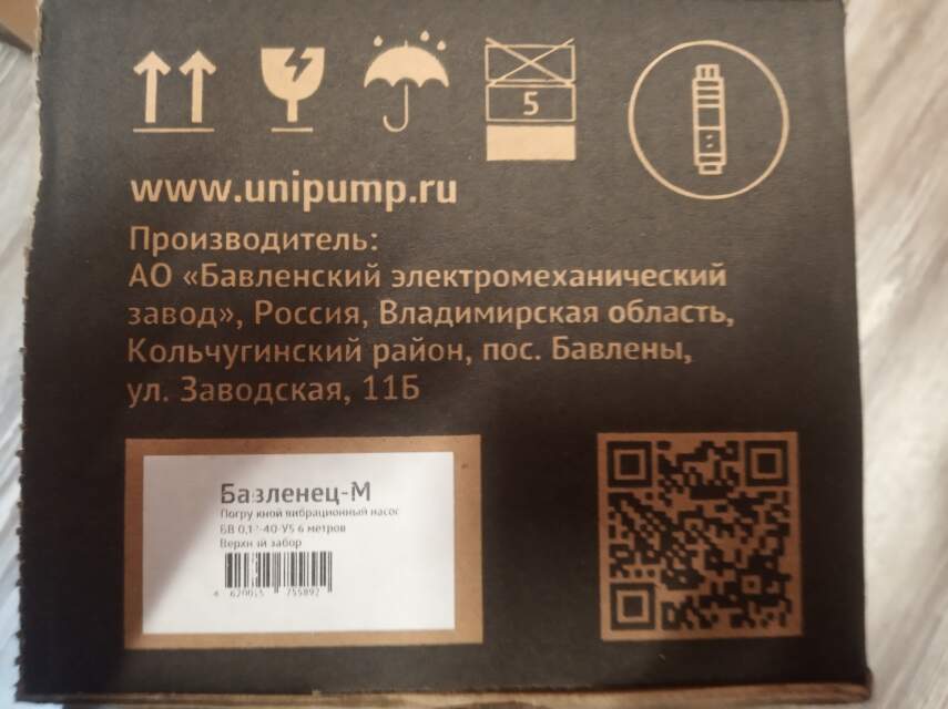 Погружные вибрационные электронасосы торговой марки "Unipump", Модель БВ 0,12-40-У5 «Бавленец-М», изготовленные АО "Бавленский электромеханический завод" (Российская Федерация, Владимирская обл., п. Бавлены)