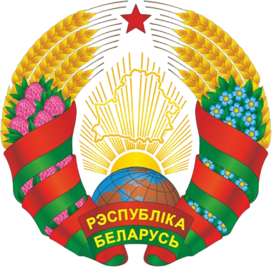 Герб Республики Беларусь